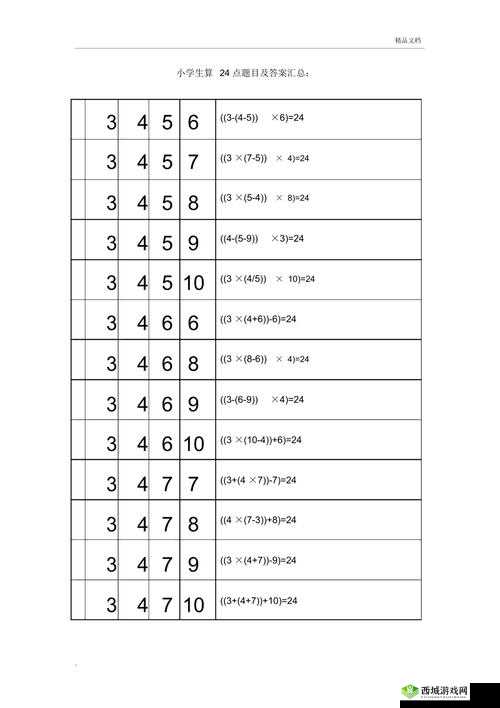 神秘迷宫东郭棋院题目答案汇总