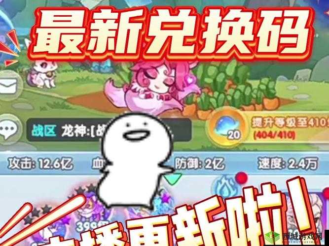 2023年最新魔法大陆兑换码大全及使用方法介绍