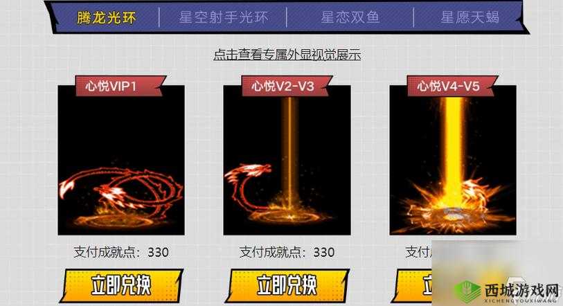 DNF 手游预创角选推及光环获取