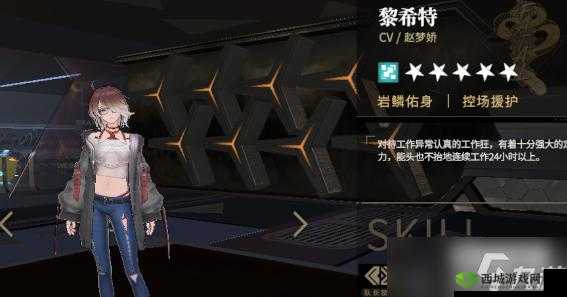 非匿名指令中黎希特的战力强度评价