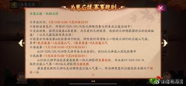 阴阳师体验服崽战排名及热门式神排名解析