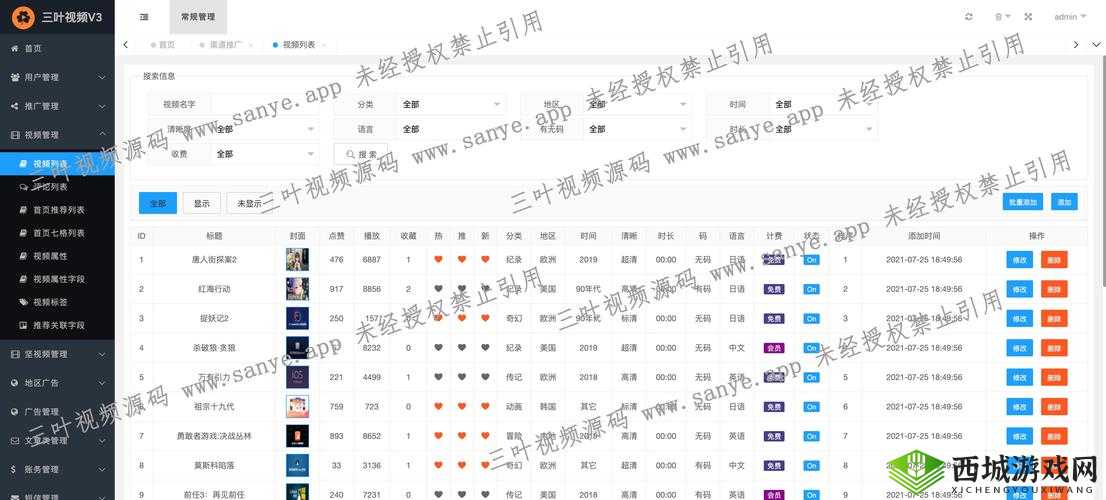 成品短视频 APP 源码的优点：功能强大稳定性高