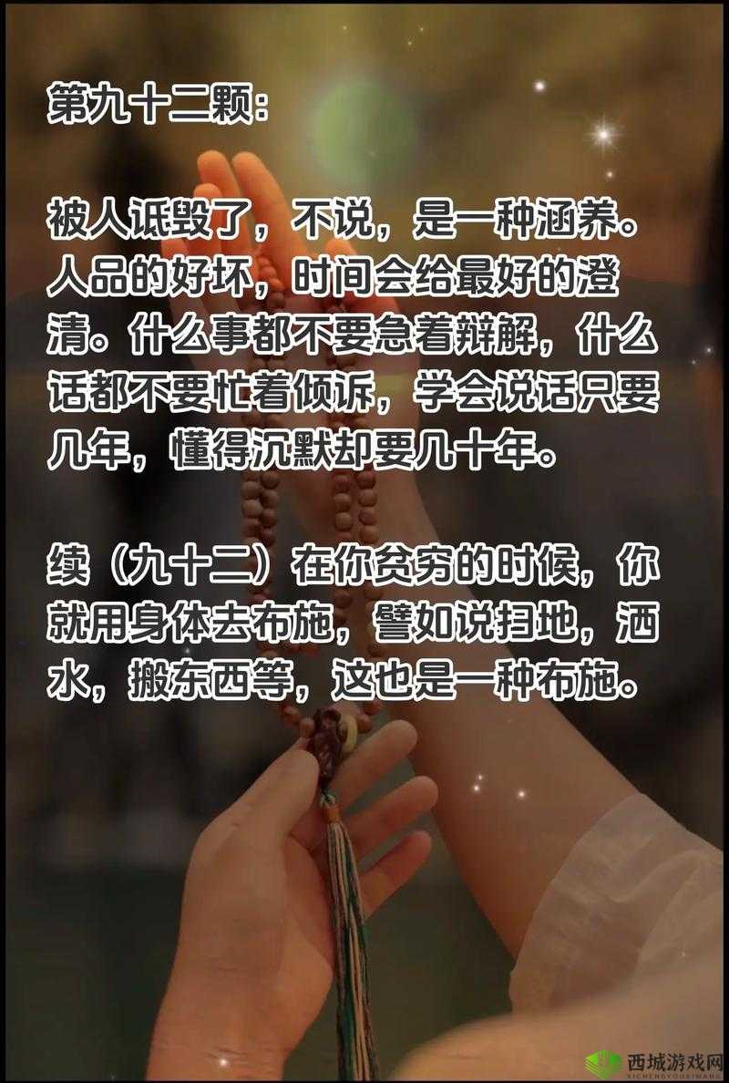 把佛珠一个一个挤出去啊哈：惊人技巧揭秘