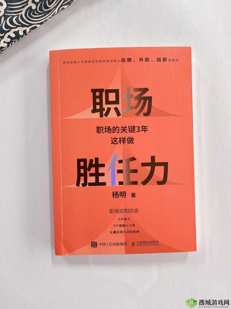 国精产品一区一区三区 MBA 下载：职场进阶的必备资源