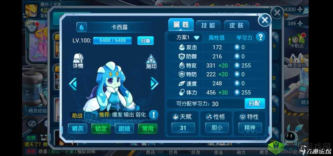 赛尔号星球大战卡西露详细解析 技能天赋图鉴全面呈现