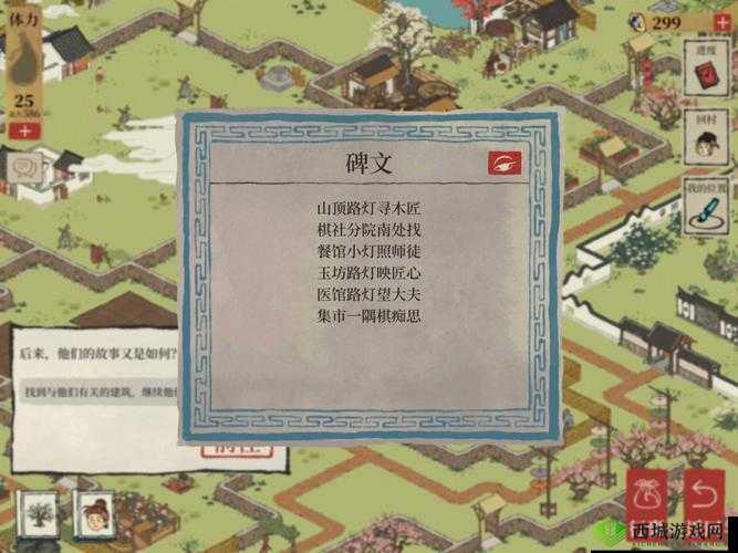 江南百景图桃花村白素贞剧情玩法全解析