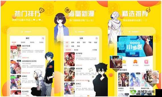 羞羞漫画网站首页界面进入后的精彩探索之旅
