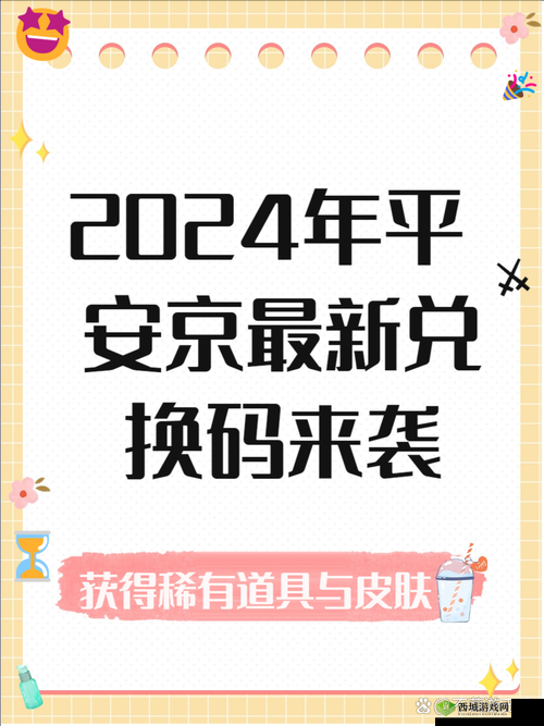 决战平安京首测时间意外延长，挚友激活码发放数量大幅加码