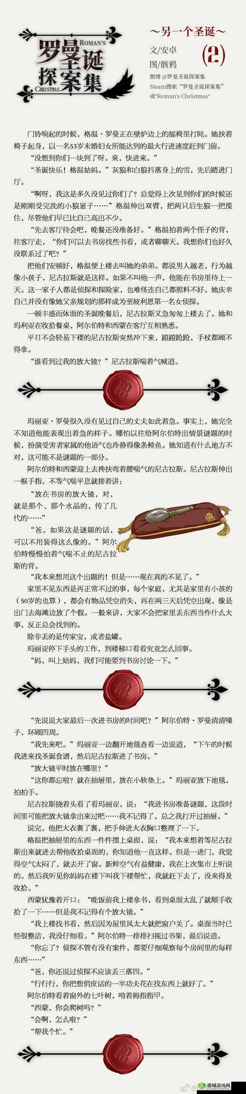罗曼圣诞探案集中，指证究竟如何发挥作用？揭秘指证重要性！