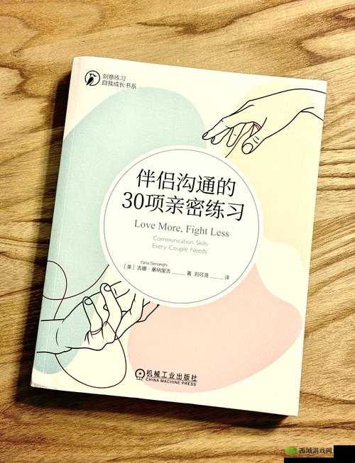 男人把头伸进女人下面：探索亲密关系中的信任与沟通技巧
