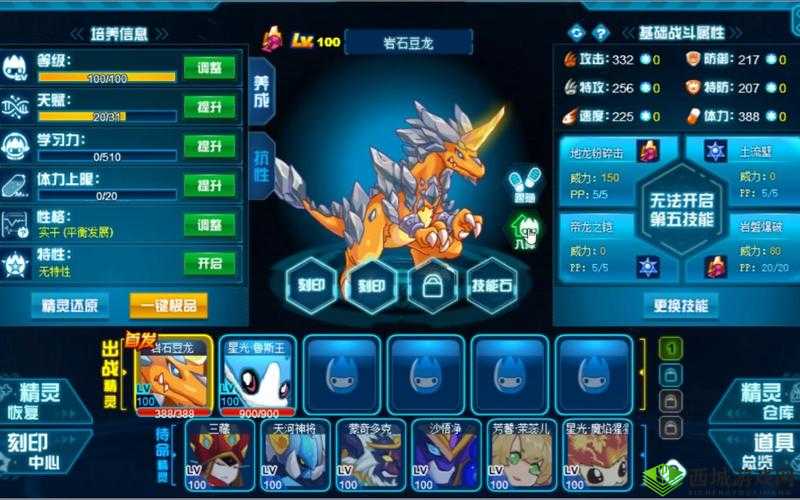 海岛纪元豪地龙进化揭秘，如何高效捕捉培养，打造无敌宠物？