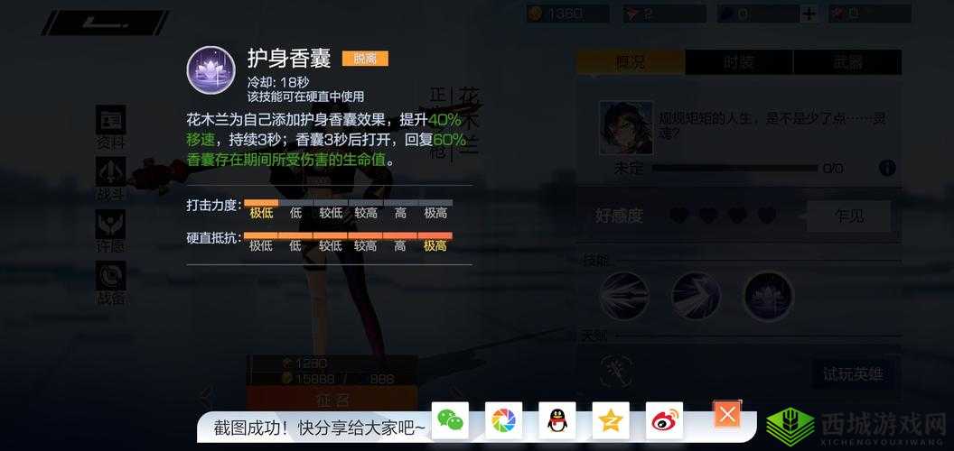 如何解锁风云岛行动中的正义之枪英雄——花木兰，秘籍何在？