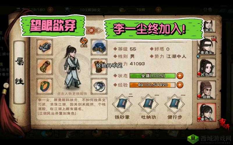 烟雨江湖中谁更胜一筹？姜逸尘与李一尘深度对比分析揭秘