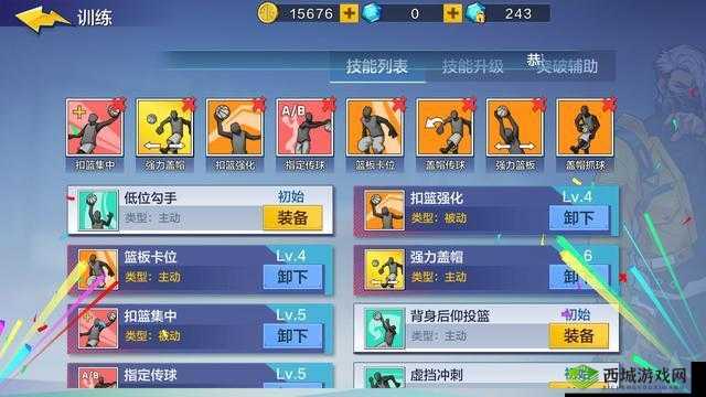 热血街篮C中锋如何精准加点？属性分配攻略揭秘悬念！